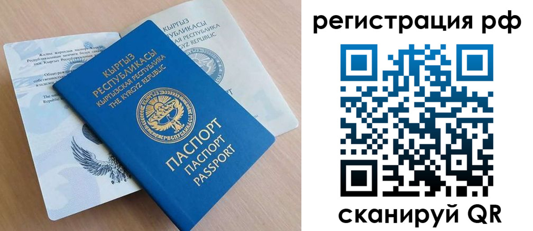 временная прописка в Константиновске
