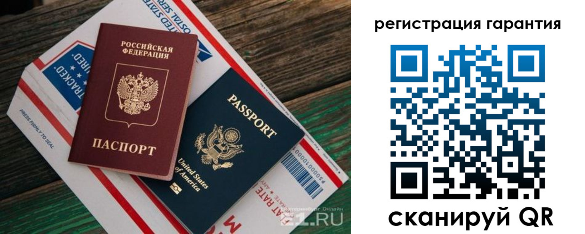 временная регистрация для школы в Константиновске