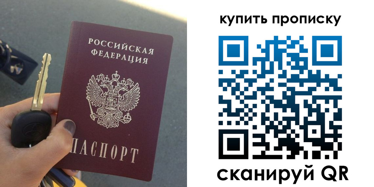 регистрация в Константиновске