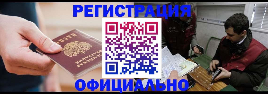 прописка паспорт в Константиновске